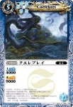 BS14-062 C ロック・ゴレム・カスタム(ASIA收錄/2012年度版)