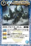 BS14-065 U クロフネ・ゴレム(BS14收錄/2011年度版)