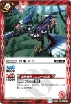BS14-067 C ラギアン(BSC20收錄/2015年度版)