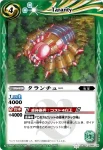BS14-068 C ストラスト(BS14收錄/2011年度版)