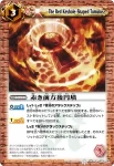 BS14-074 C 千識の渓谷(ASIA收錄/2012年度版)