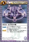 BS14-076 C 五芒星の城(BS14收錄/2011年度版)
