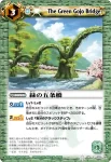 BS14-080 C 神代の森(BS14收錄/2011年度版)