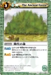 BS14-080 C 神代の森(BS14收錄/2011年度版)