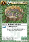 BS14-080 C 神代の森(BS14收錄/2011年度版)