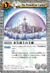 BS14-084 C 永久凍土の王都(BS14收錄/2011年度版)