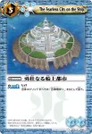 BS14-091 C 双光気弾(BS14收錄/2011年度版)