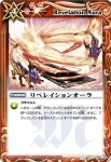 BS14-094 R 天翔龍神覇(BS14收錄/2011年度版)