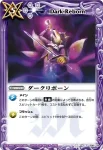 BS14-098 C ダークリボーン(BS14收錄/2011年度版)