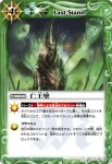 BS14-101 C 仁王壁(ASIA收錄/2012年度版)