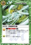 BS14-101 C 仁王壁(ASIA收錄/2012年度版)
