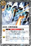 BS14-067 C ラギアン(BSC20收錄/2015年度版)