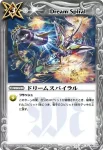 BS14-103 U 幻影氷結晶(BS14收錄/2011年度版)
