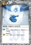 BS14-107 U 夢幻祈祷(BS14收錄/2011年度版)