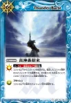 BS14-113 U 退魔絶刀角(BS14收錄/2011年度版)