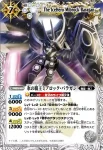 BS14-X05 X 神獣鳥アン・ズール(BS14收錄/2011年度版)