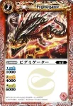 BS15-002 C ピグミゲーター(BS15收錄/2011年度版)