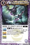 BS15-013 C エレフォッグ(BS15收錄/2011年度版)