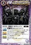 BS15-016 R 闇騎士ガウェイン(BS15收錄/2011年度版)