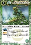 BS15-021 C 虚兵アオイ・スビン(BS15收錄/2011年度版)