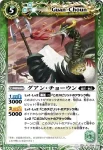 BS15-025 C カヒョウトン(BS15收錄/2011年度版)