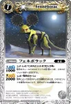 BS15-029 C ズガニ(BS15收錄/2011年度版)