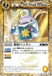 BS15-039 C 僧侶ペンタン(BS15收錄/2011年度版)
