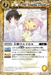 BS15-041 U 天使リユイエル(BS15收錄/2011年度版)