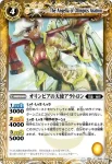 BS15-041 U 天使リユイエル(BS15收錄/2011年度版)