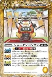 BS15-044 R 天使サクエル(BS15收錄/2011年度版)
