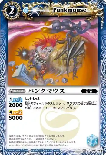 BS15-047 C パンクマウス(BS15收錄/2011年度版)