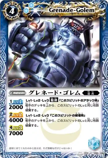 BS15-050 C グレネード・ゴレム(BS15收錄/2011年度版)