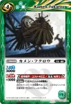 BS15-057 C カメン・フクロウ(BS15收錄/2011年度版)