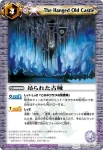 BS15-063 C 吊られた古城(BS15收錄/2011年度版)