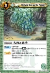 BS15-065 U 大河と絶壁(BS15收錄/2011年度版)