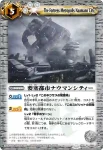 BS15-067 C 雪の結晶樹(BS15收錄/2011年度版)