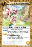 BS15-069 U 太陰の宮廷(BS15收錄/2011年度版)