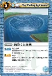 BS15-073 C 五輪転生炎(BS15收錄/2011年度版)