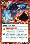 BS15-074 U 三札之術(BSC15收錄/2013年度版)
