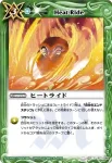 BS15-078 U 飛雷震之計(BS15收錄/2011年度版)