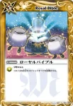 BS15-080 R 光速三段突(BS15收錄/2011年度版)