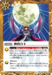 BS15-082 U 神閃月下(BSC15收錄/2013年度版)