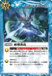 BS15-082 U 神閃月下(BS15收錄/2011年度版)