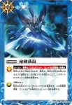 BS15-082 U 神閃月下(BSC15收錄/2013年度版)