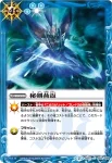 BS15-082 U 神閃月下(BSC20收錄/2015年度版)