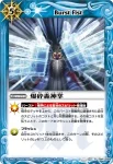 BS15-083 C 秘剣燕返(BS15收錄/2011年度版)