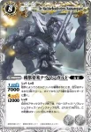 BS15-X04 X 機獣要塞ナウマンガルド(BS15收錄/2011年度版)