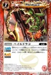 BS16-003 C カマパゴス(BS16收錄/2012年度版)
