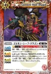 BS16-004 C アシガリュー(BS16收錄/2012年度版)
