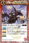 BS16-007 C オーガ・ドラゴン(BS16收錄/2012年度版)